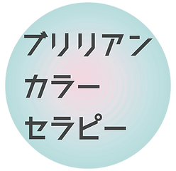 ブリリアントセラピー_SNSロゴ.png