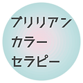 ブリリアントセラピー_SNSロゴ.png