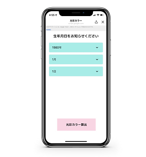 iPhone-MyColor1.png