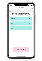 iPhone-MyColor1_edited.png