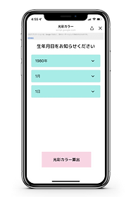 iPhone-MyColor1_edited.png