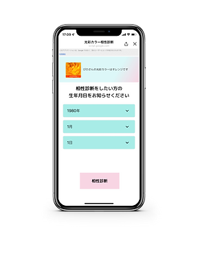 iPhone-X-PairShindan.png